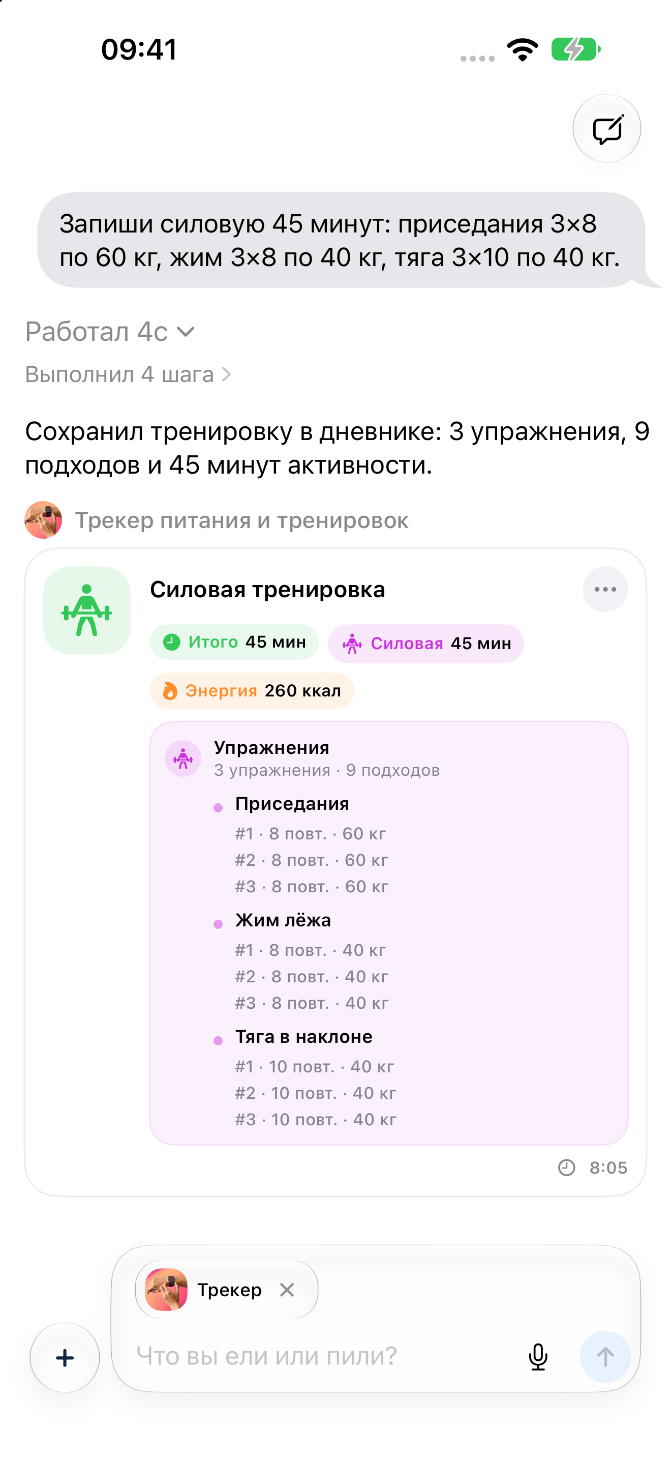Структурированный экран тренировки QChat на SwiftUI